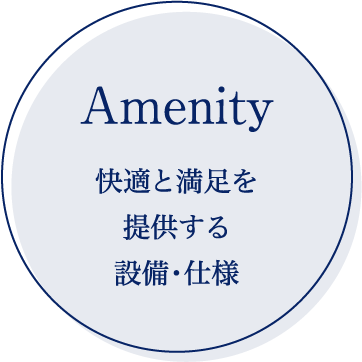 Amenity