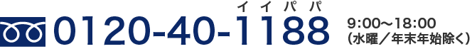 0120-40-1188